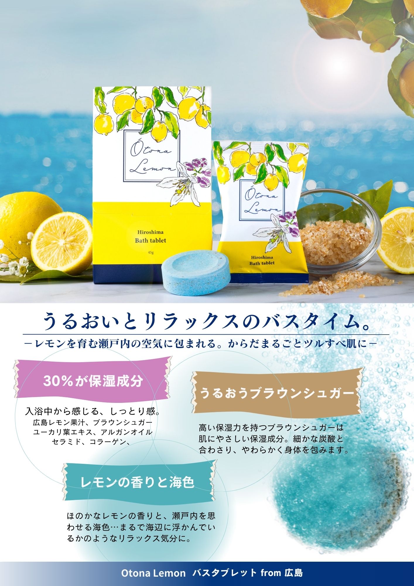 popo.s ポポス 広島県産レモン配合炭酸入浴料 おとなレモンバスタブレット