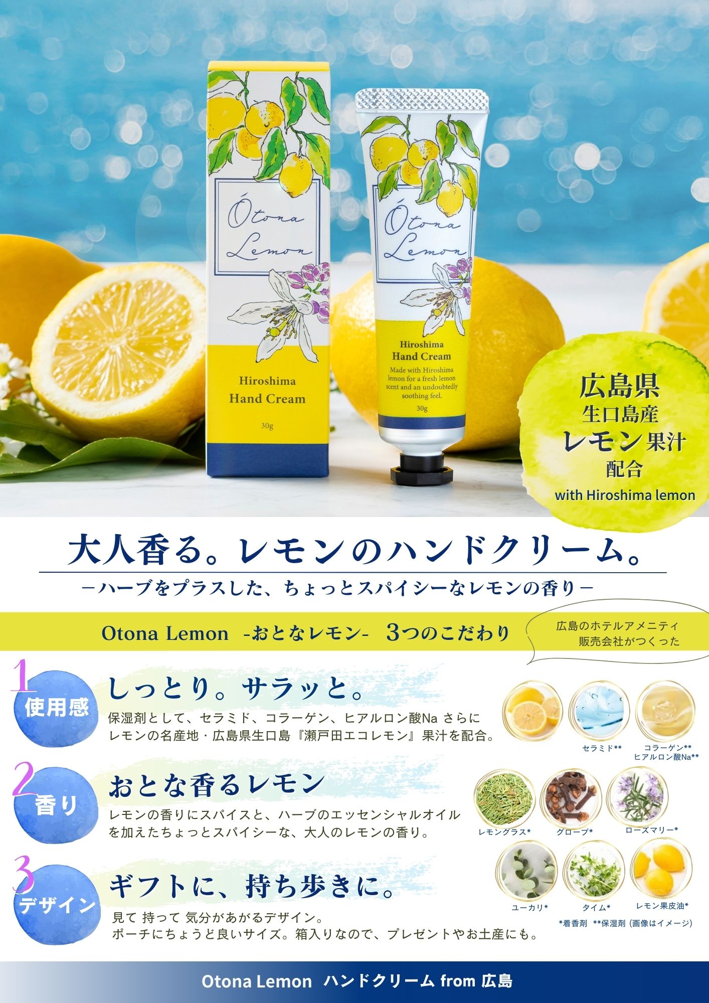 popo.s ポポス 広島県産レモン配合・おとなレモンギフトセット（巾着入り）