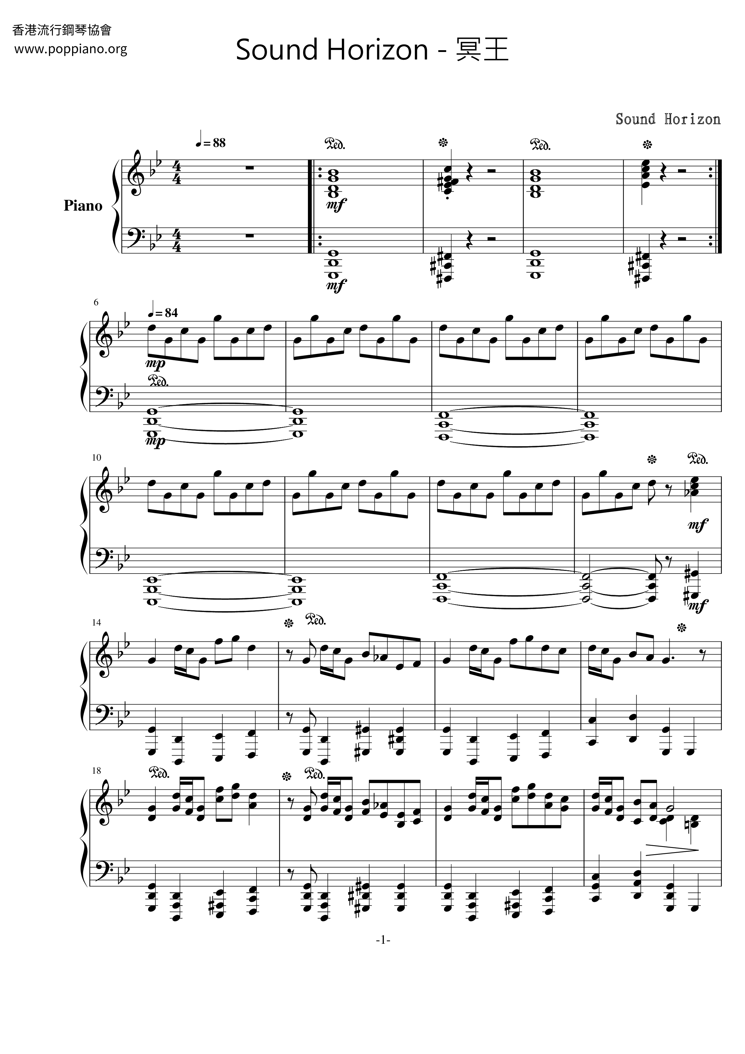 ☆サウンドホライズン - 冥王 악보 ピアノ譜pdf (サウンドホライズン