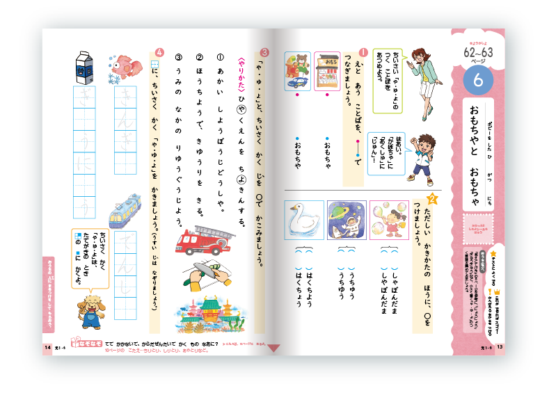 公式】小学ポピー「小学生向け通信教育・家庭学習教材」