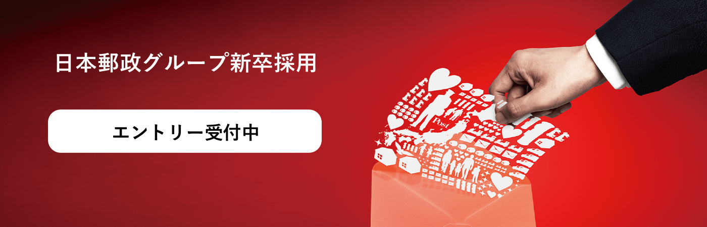 郵便局 | 日本郵便株式会社