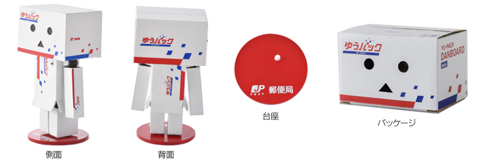 ゆうパックダンボー・ミニ」発売のお知らせ | 郵便局で買えるグッズ