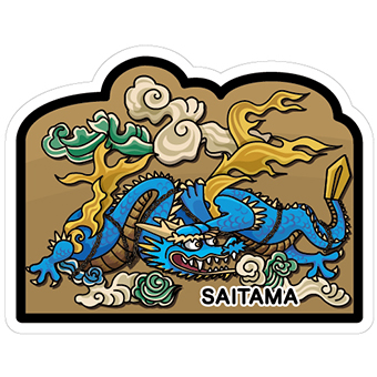 ご当地フォルムカード埼玉県 | 郵便局で買えるグッズPOSTA COLLECT