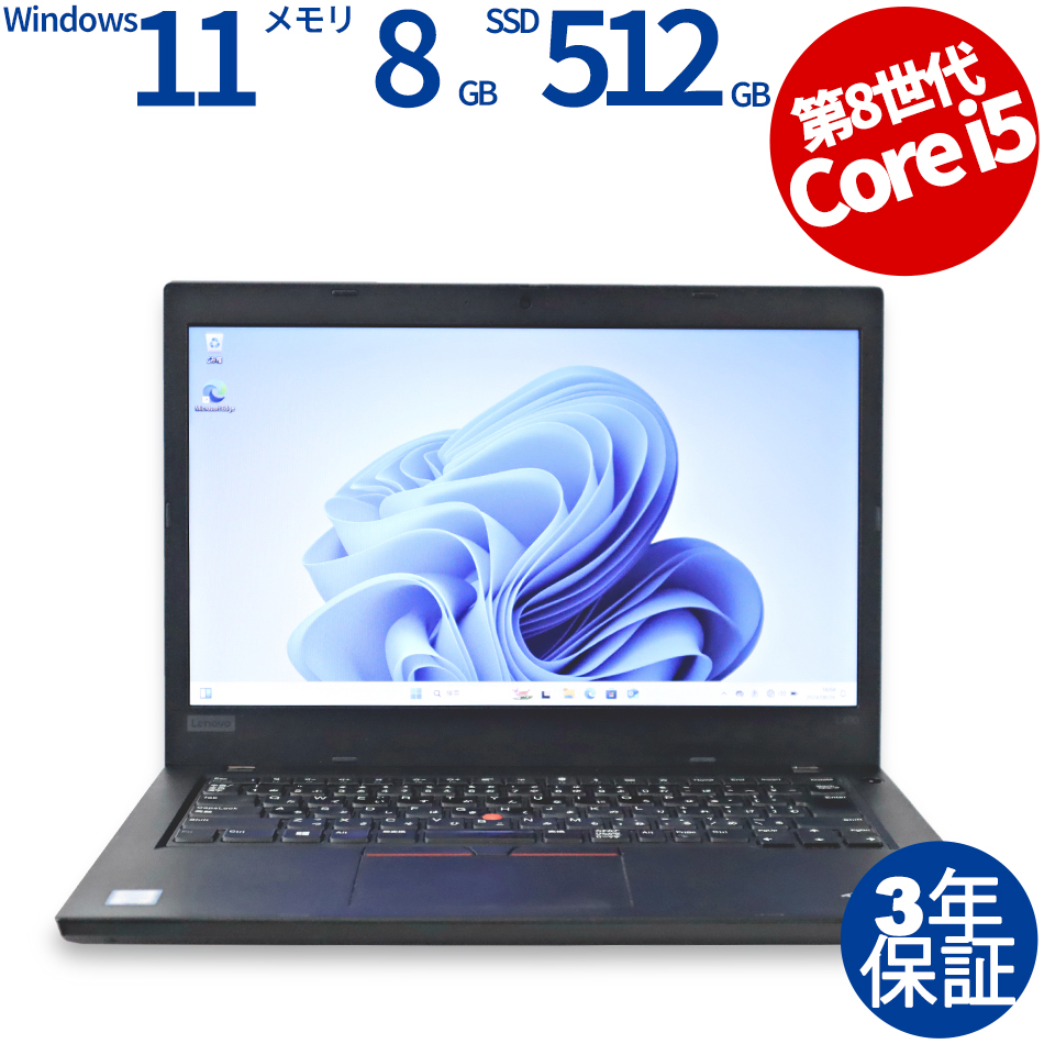 送料無料】lenovo ThinkPad T430i Windows10 64bit Core i3 3120M