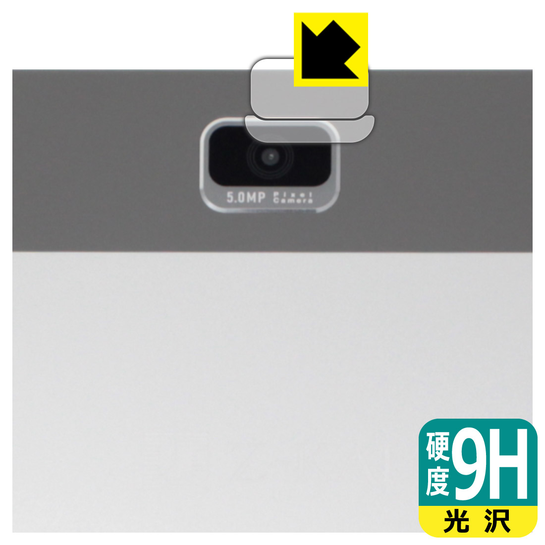 Z会専用タブレット (第2世代) Z0IC1 保護フィルム【各種】PDA工房