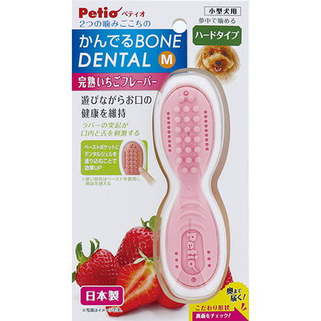犬用おもちゃ かんでるボーンデンタル Mハード 完熟いちごフレーバー