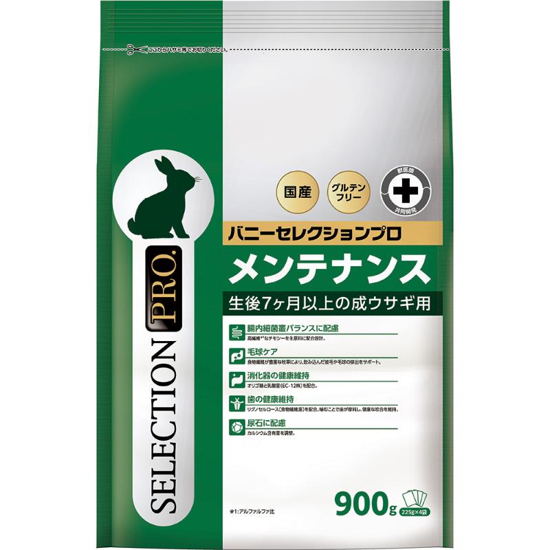 イースター バニーセレクションプロ メンテナンス 900g 小動物フード