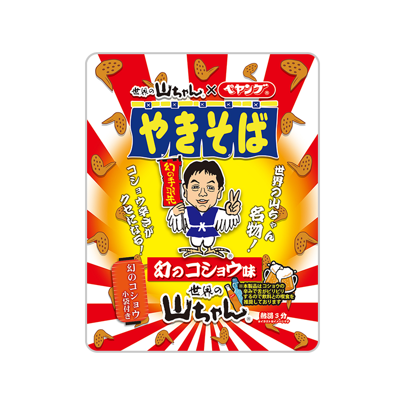ペヤング 幻のコショウ味やきそば｜まるか食品株式会社