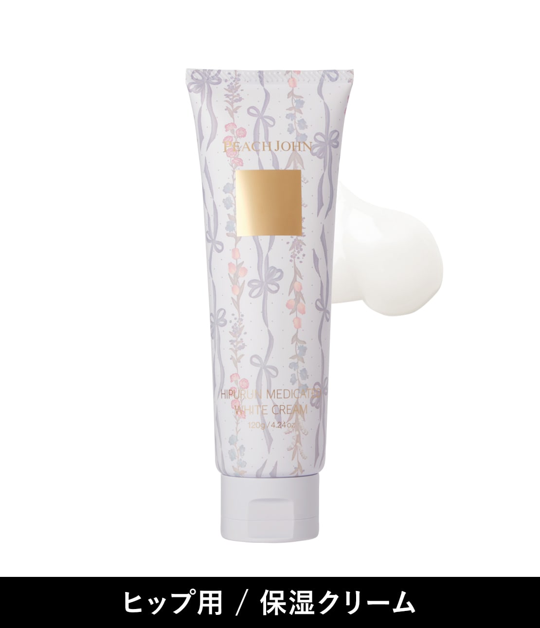 ボムバストクリーム プレミアム(- セダクティブフラワー): PEACH JOHN