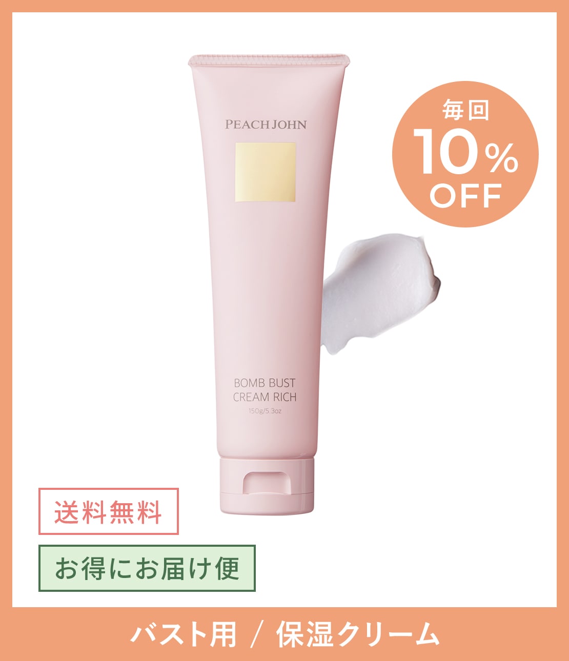 公式】ピーチ・ジョン通販サイト-ブラジャー・下着・ランジェリー