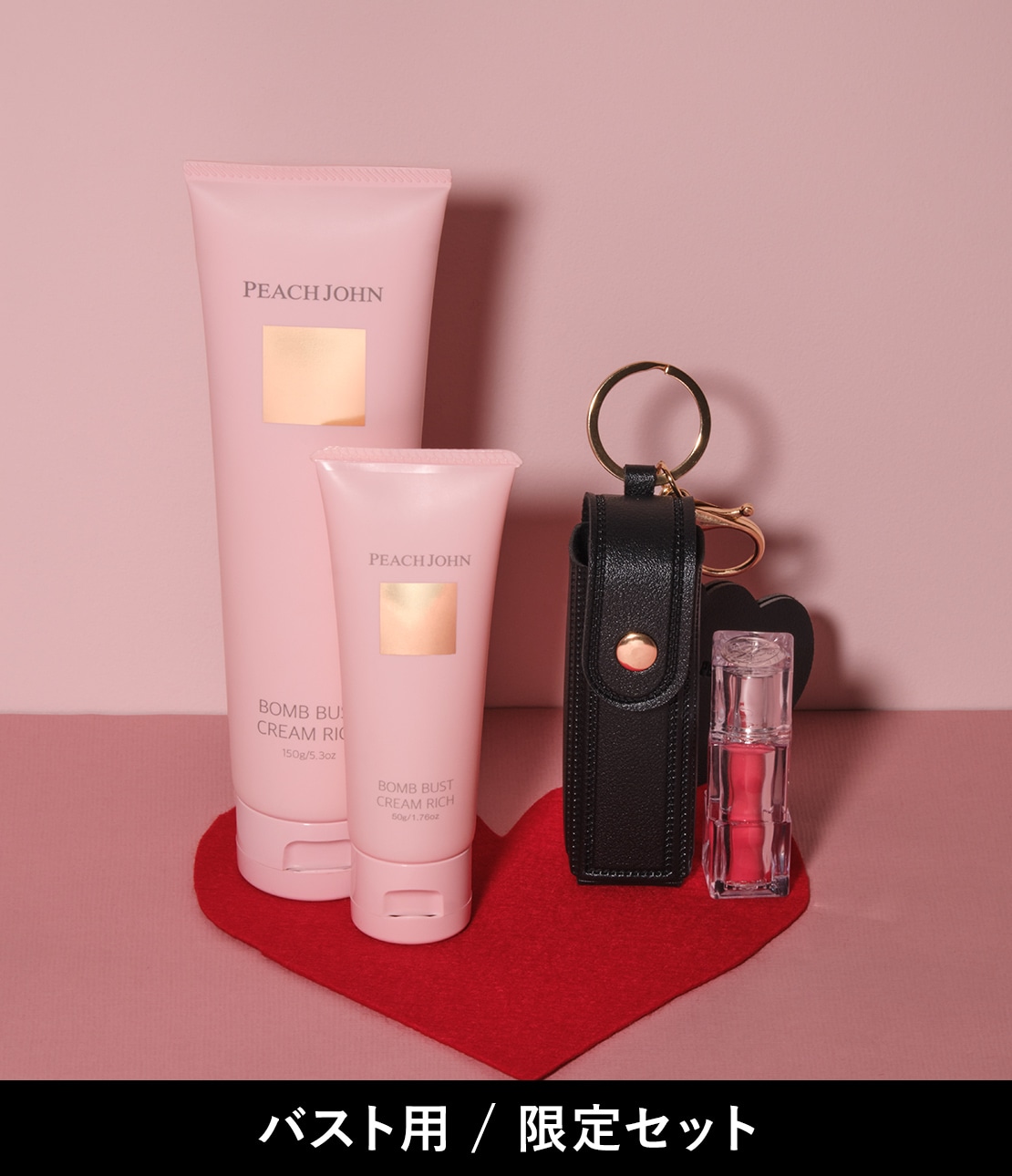 ビューティケアアイテム: | ピーチ・ジョン公式通販サイト