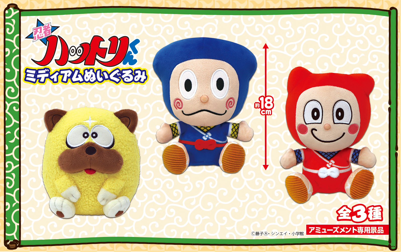 忍者ハットリくん ｜ キャラクター ｜ 株式会社ピーナッツクラブ