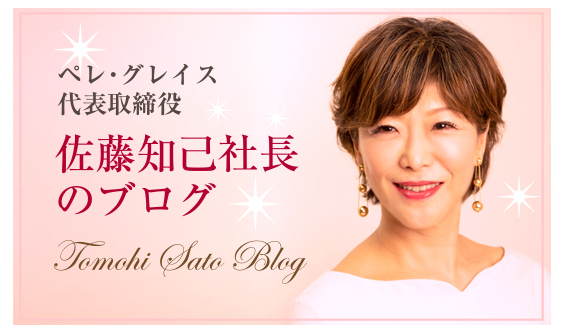 ペレ・グレイス |スキンケアシリーズ・マヒナ|