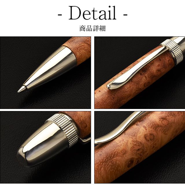 工房 AKIRA 木軸 ボールペン パトリオット ジェットストリーム対応