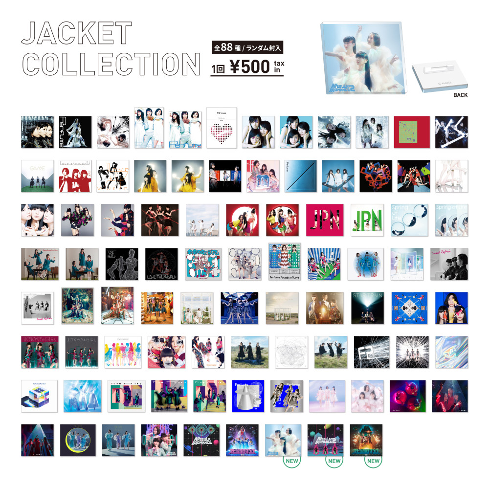 ジャケットコレクションに「ネビュラロマンス 後篇」の3種類が追加