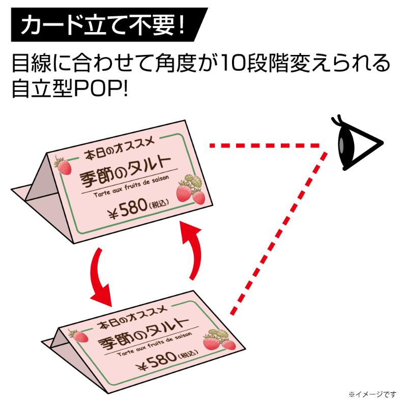 売場備品 ラミラスター プライスPOPカード スタンド ホワイト 8枚入