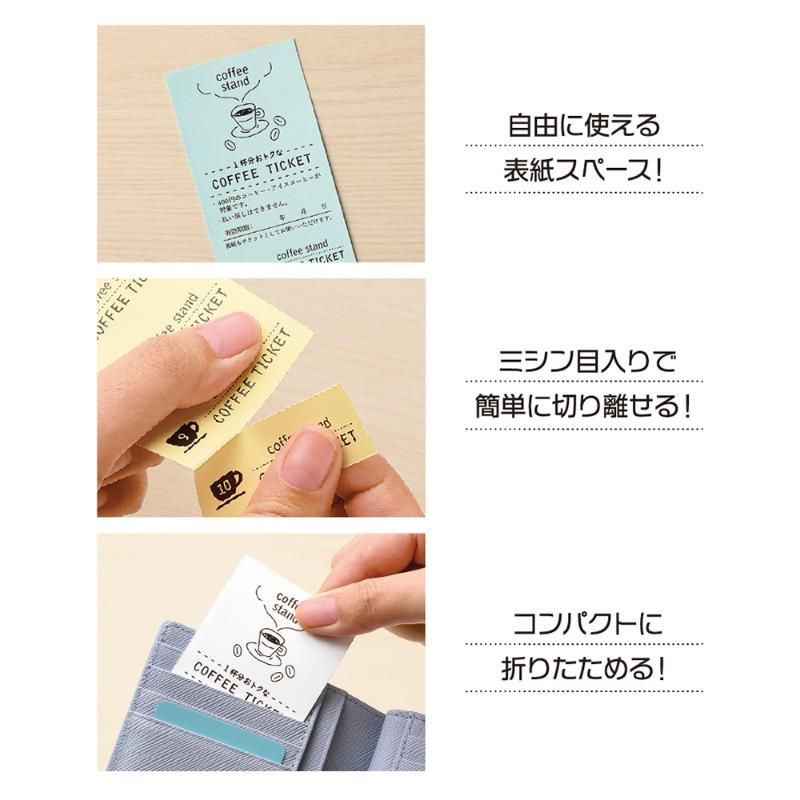 プリンター用紙 自分で作れるチケット・回数券 11枚綴り ホワイト 10枚