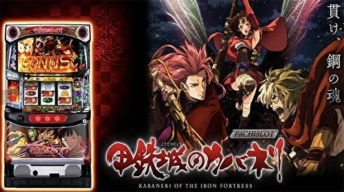 超安定】『S甲鉄城のカバネリ』を18台全台設定6にしたデータ・グラフが