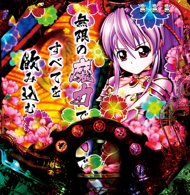 CR戦国乙女～花～99ver.（平和／平和）｜パチンコ機種情報 | パチンコ