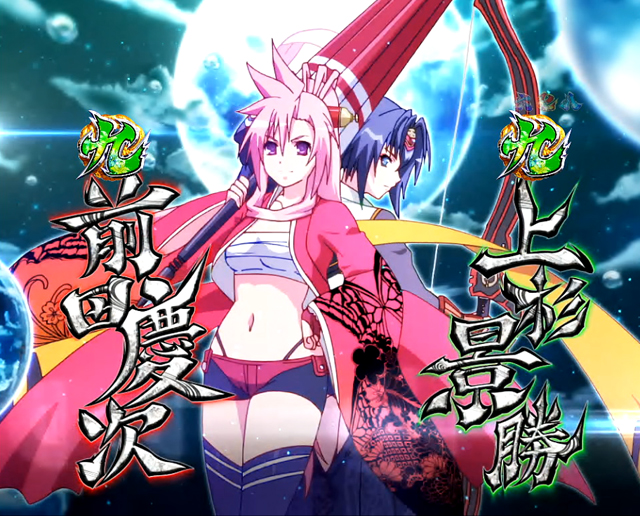 CR百花繚乱サムライブライド（平和／平和）｜パチンコ機種情報