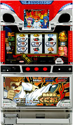 熱血硬派くにおくん（タイヨーエレック／タイヨーエレック）｜パチスロ