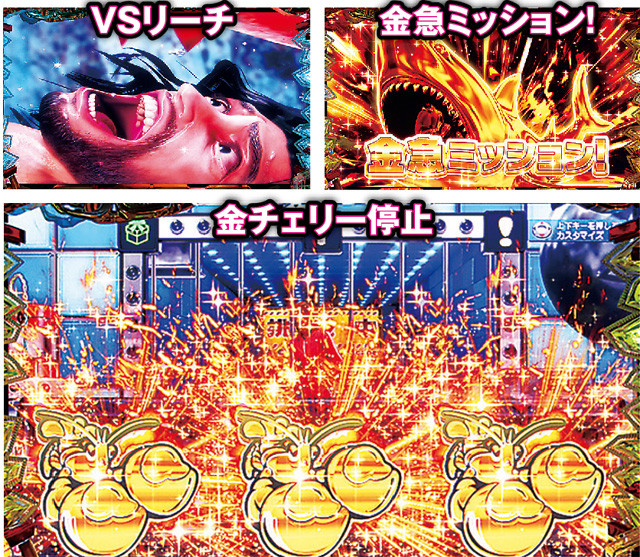 脱出のカギとなる『P大開王』激アツ演出信頼度を解析報告！｜業界最速