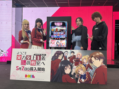 DAXEL、『スマスロ ようこそ実力至上主義の教室へ』を発表！｜業界最速