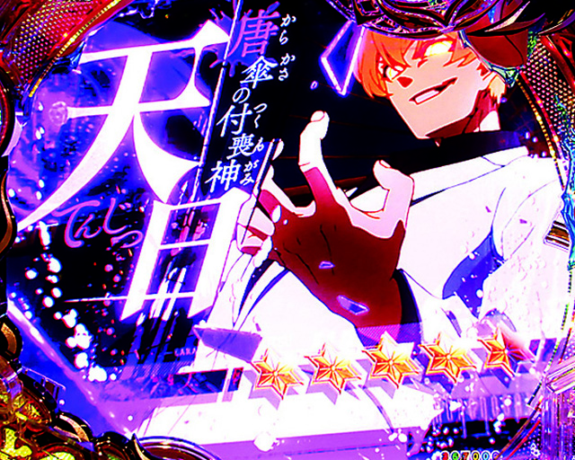 eフィーバーもののがたり』一撃性を兼ね備えたライトミドル機の激アツ