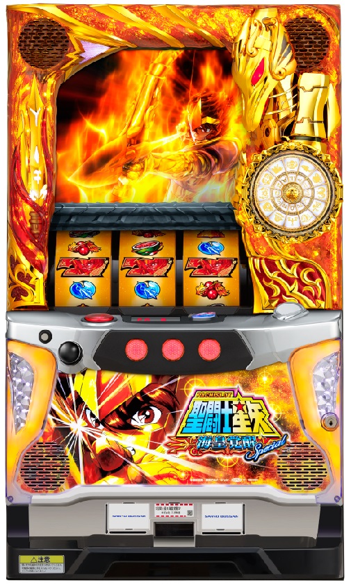 解析】パチスロ聖闘士星矢 海皇覚醒スペシャル -設定判別・打ち方・PV