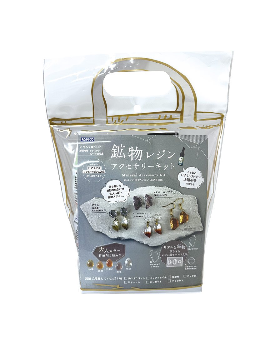 鉱物レジンアクセサリーキット - Products | 製品情報 | PADICO [株式