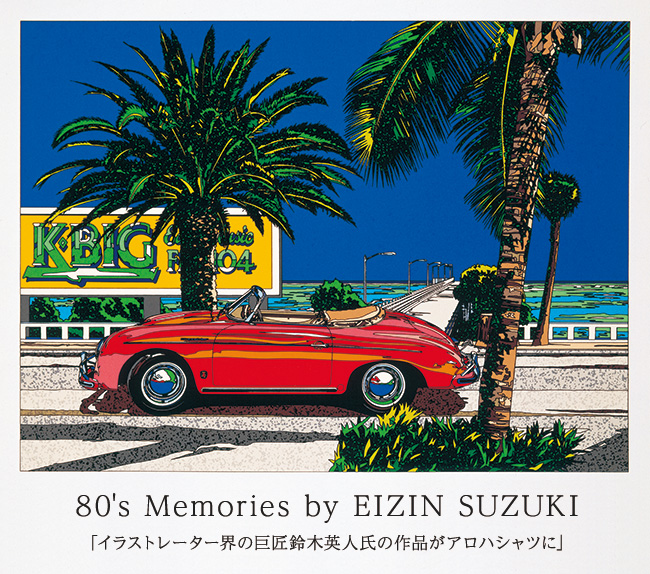 鈴木英人×PAIKAJIコラボアロハが予約販売スタート！80年代を代表する