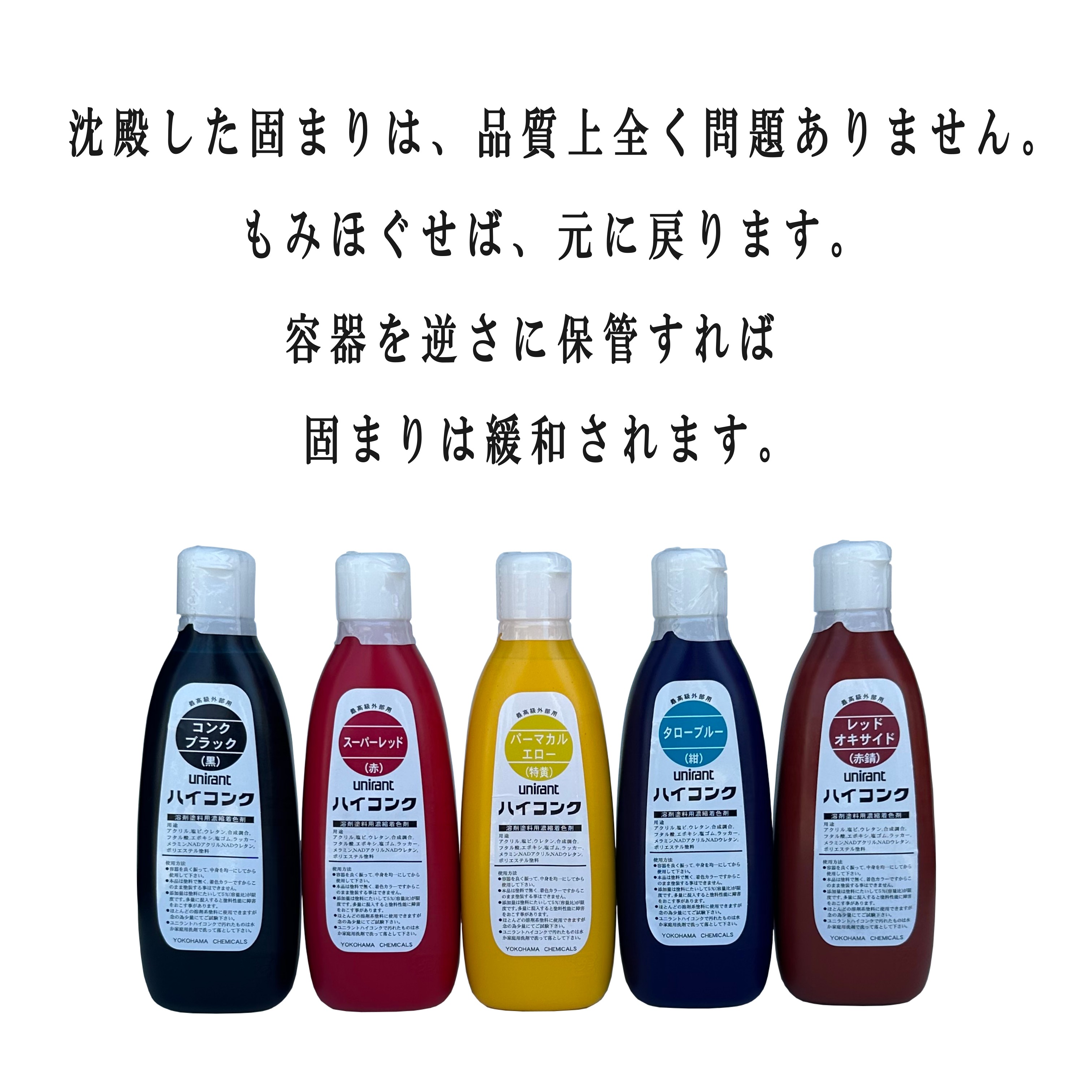 商品詳細 有限会社ペイントテクノ