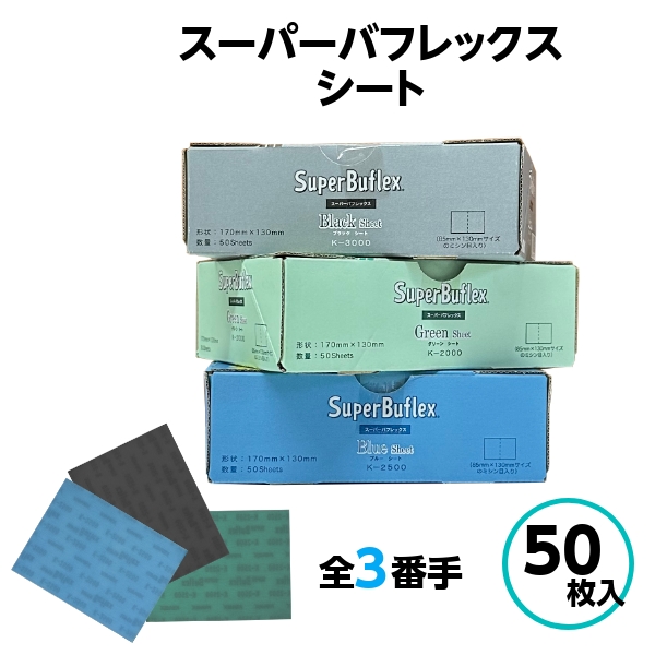 商品詳細 有限会社ペイントテクノ