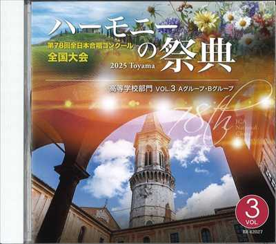 合唱CDコーナー | Pana Musica