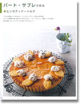 お菓子とケーキ おいしい生地の基本」