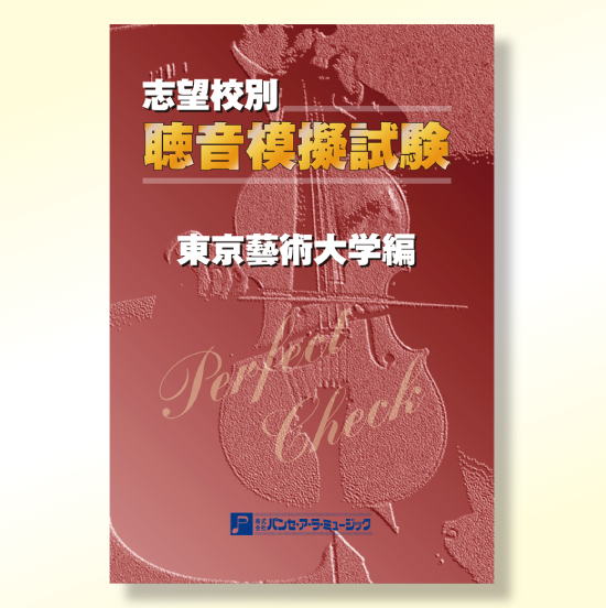 Panse_Online_Shop / TOPページ