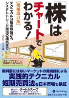 Pan; 自動売買ロボット作成マニュアル エクセルで理想のシステムトレード