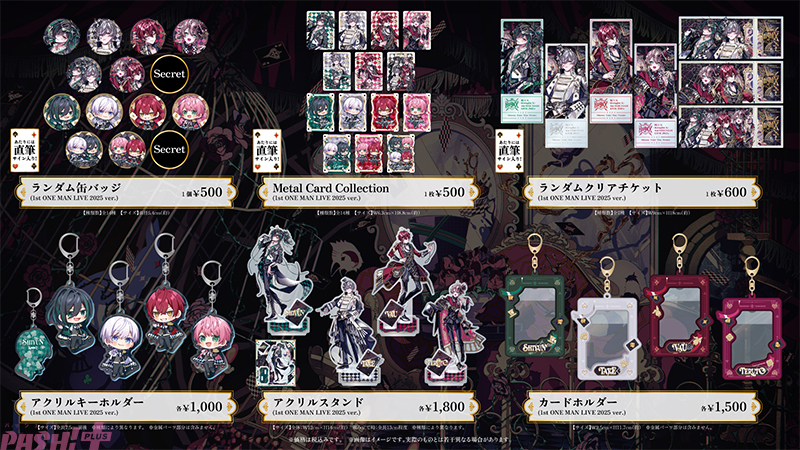 騎士X – Knight X -」Alice必見のVIP指定席特典やトランプモチーフの