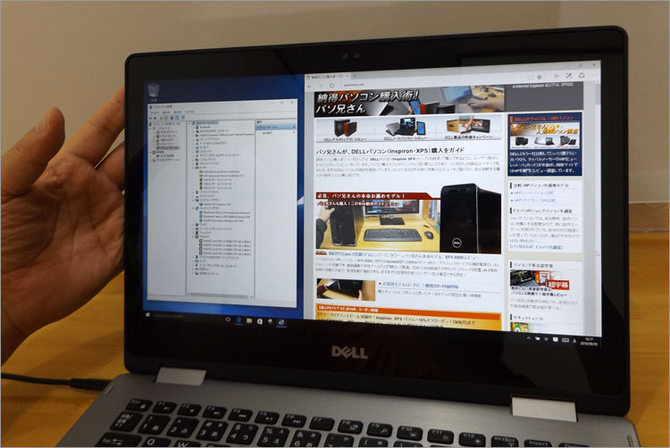 Inspiron 13 7000 2-in-1（7368） レビュー！DELLパソ兄さん