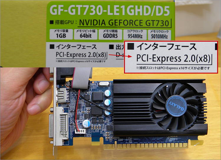 拡張スロットの知識。PCI Express規格【パソコン購入術】