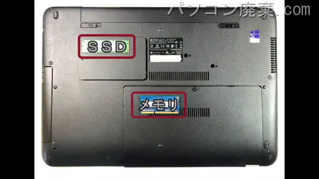 ProBook 470 G3の分解方法 | パソコン廃棄.com