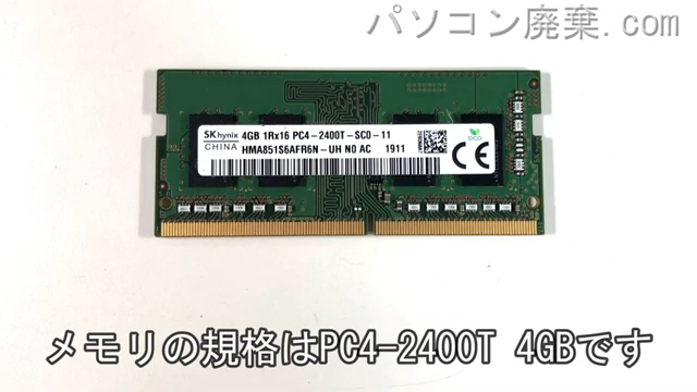 LIFEBOOK U938/VW（FMVU1803ND）の分解方法 | パソコン廃棄.com