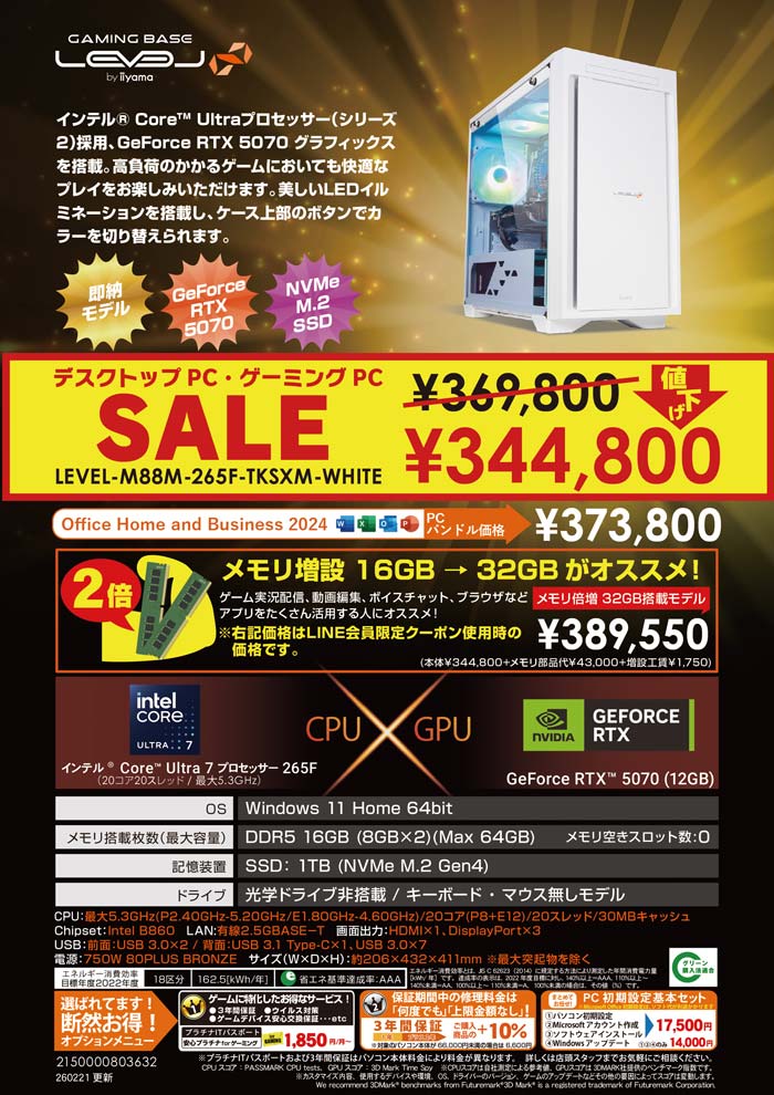 デスクトップPC・ゲーミングPC SALE｜パソコン工房店舗情報