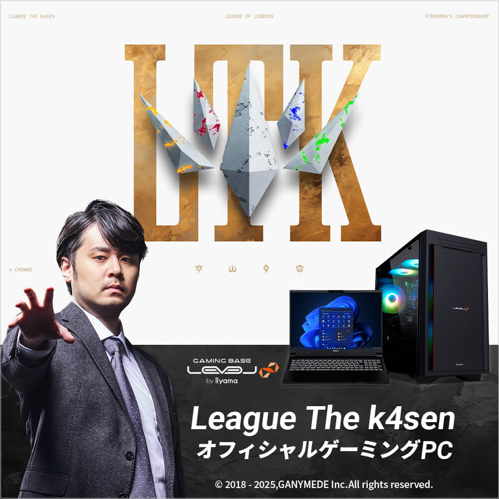 iiyama PC LEVEL-15FX156-i7-PLSX-k4sen | パソコン工房【公式通販】