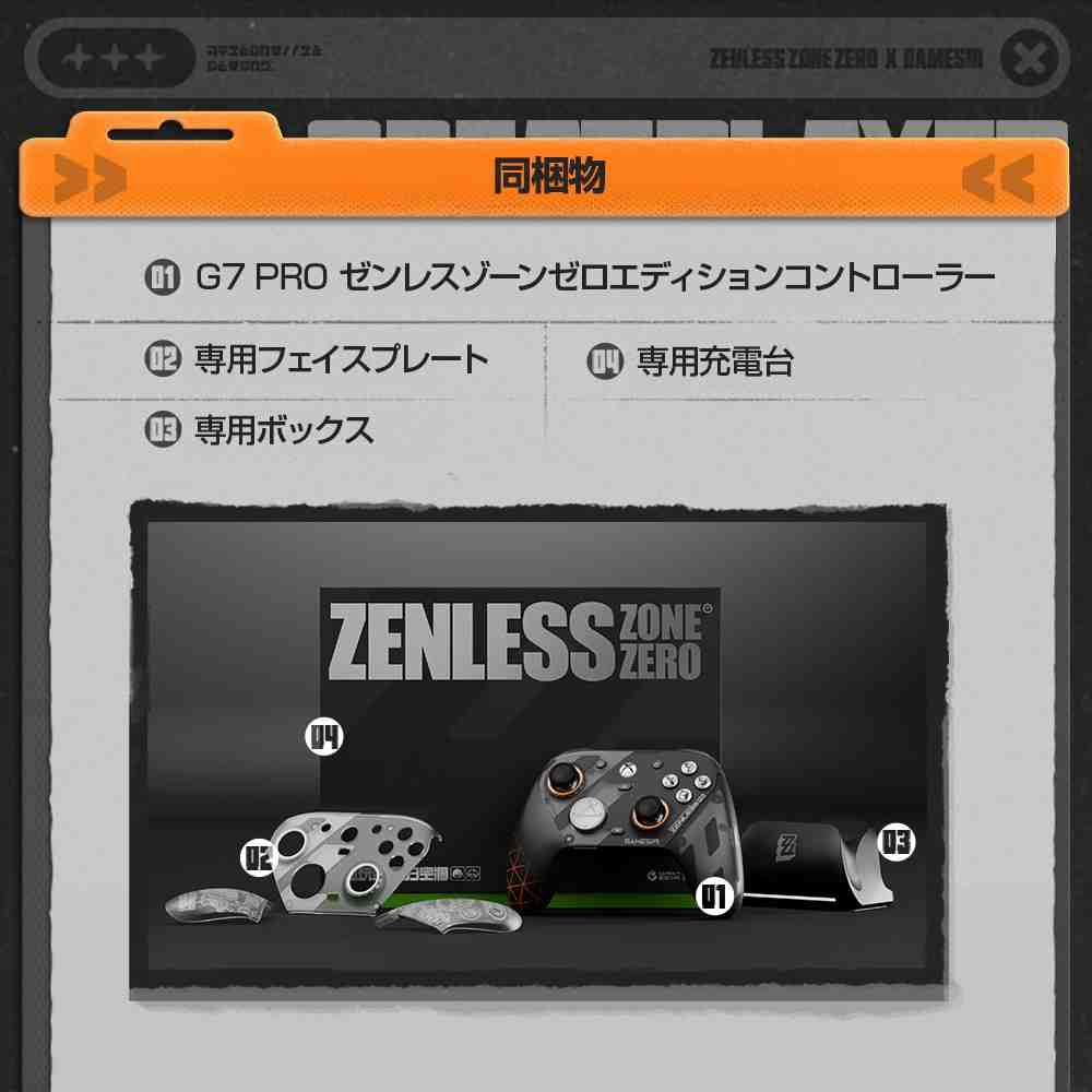 GameSir GameSir G7 Pro Zenless Zone Zero Edition | パソコン工房