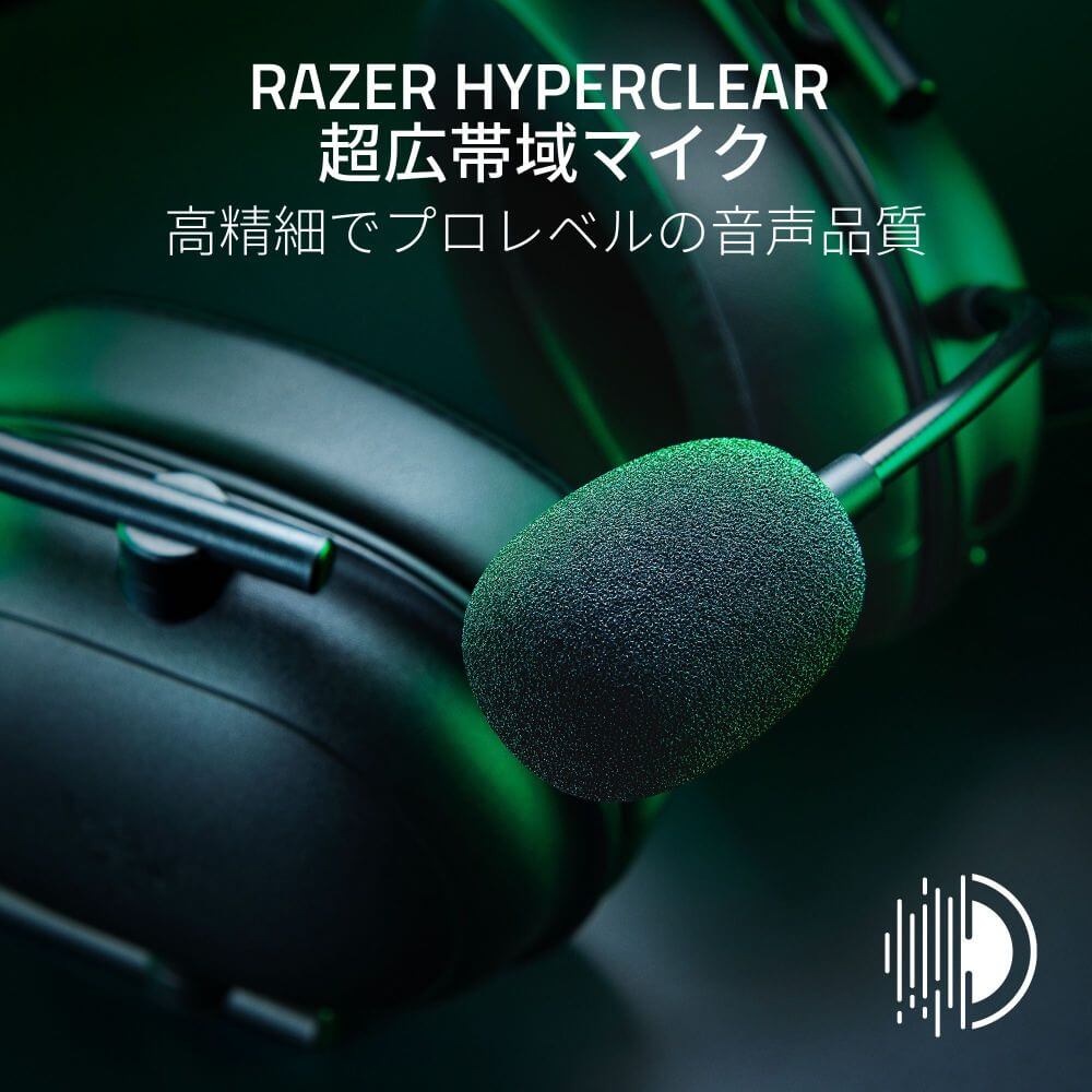Razer BlackShark V2 HyperSpeed RZ04-04960100-R3M1 | パソコン工房