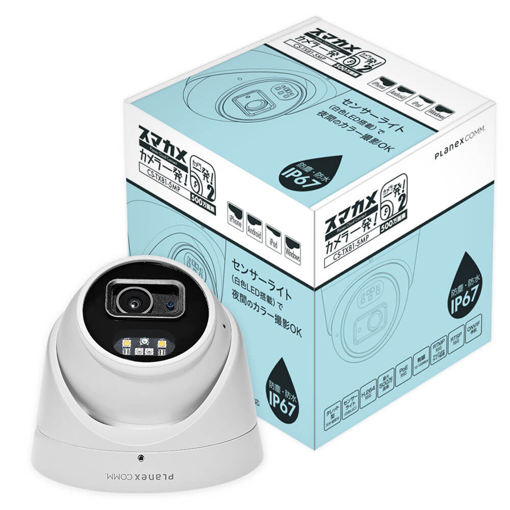 PLANEX CS-TX81-5MP | パソコン工房【公式通販】