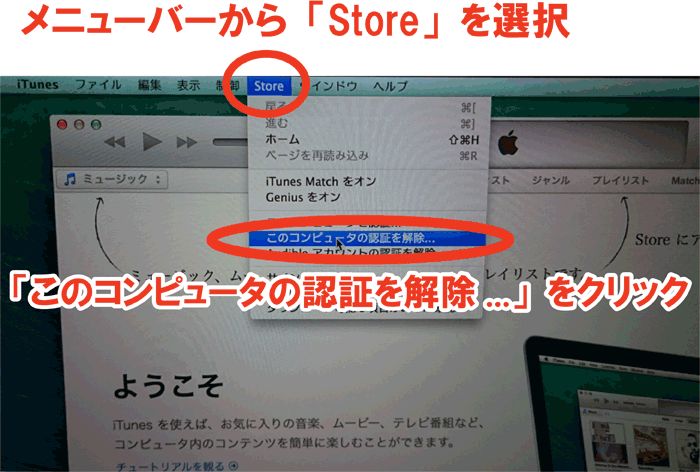 MacBookを売る前に。初期化の方法を画像で解説 | パソコン工房