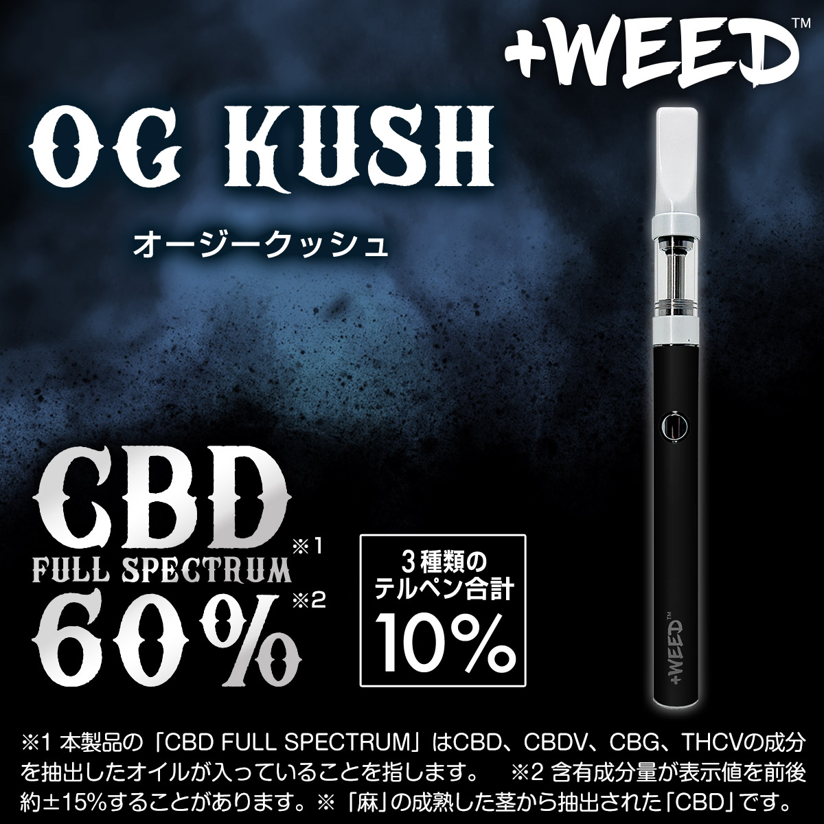 プラスウィードスターターキットリミテッドエディションCBDフル