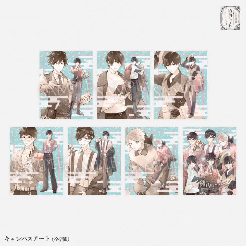 拾年レコード - 『古書店街の橋姫』拾周年記念イベント開催！